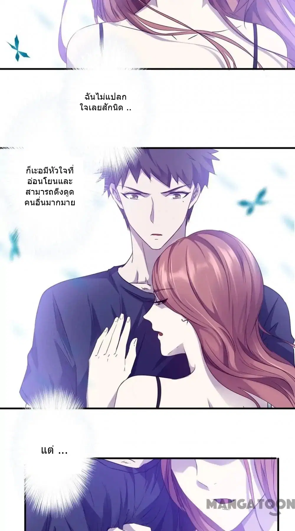 Strongest Worker ตอนที่ 72 หน้า 3