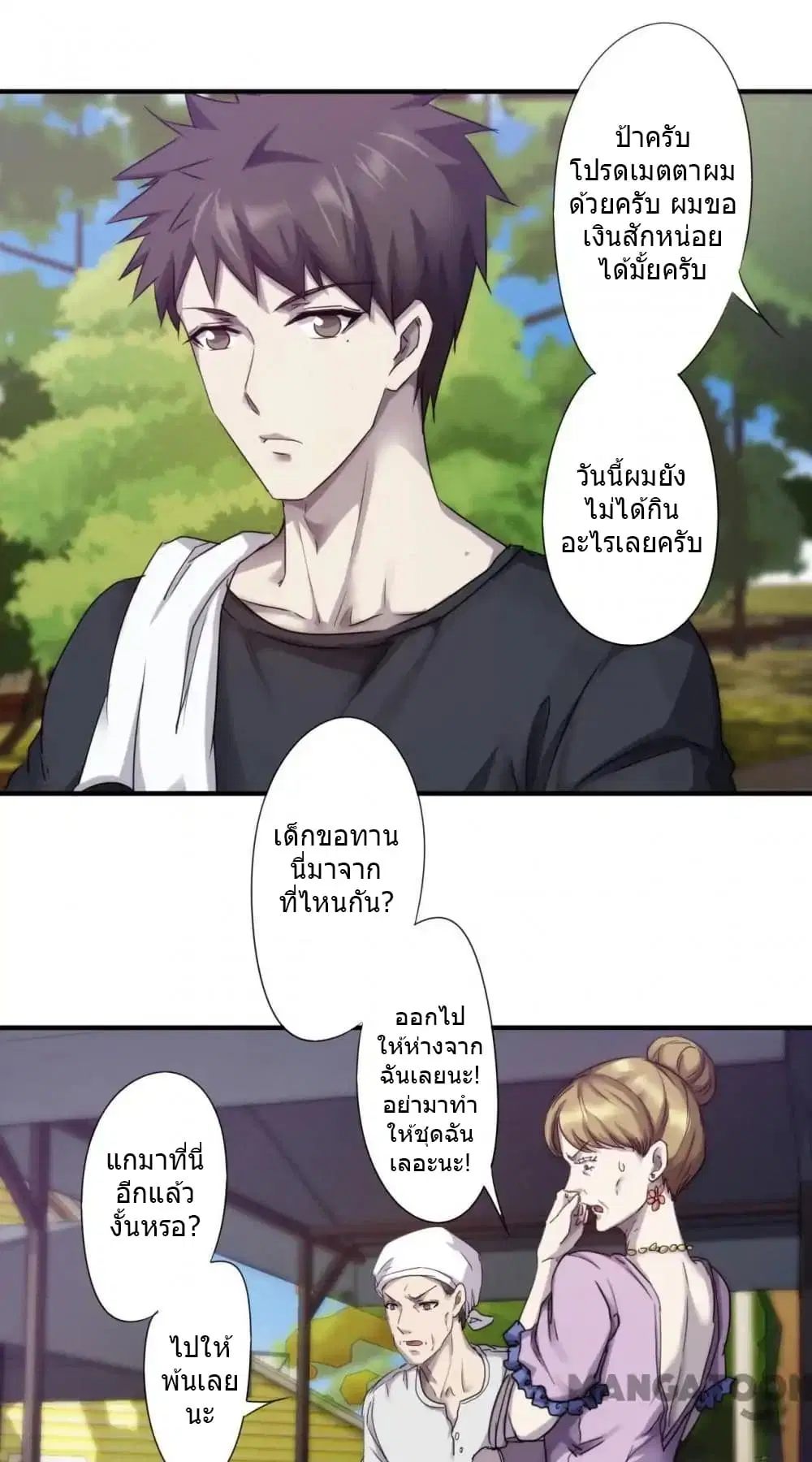 Strongest Worker ตอนที่ 73 หน้า 2