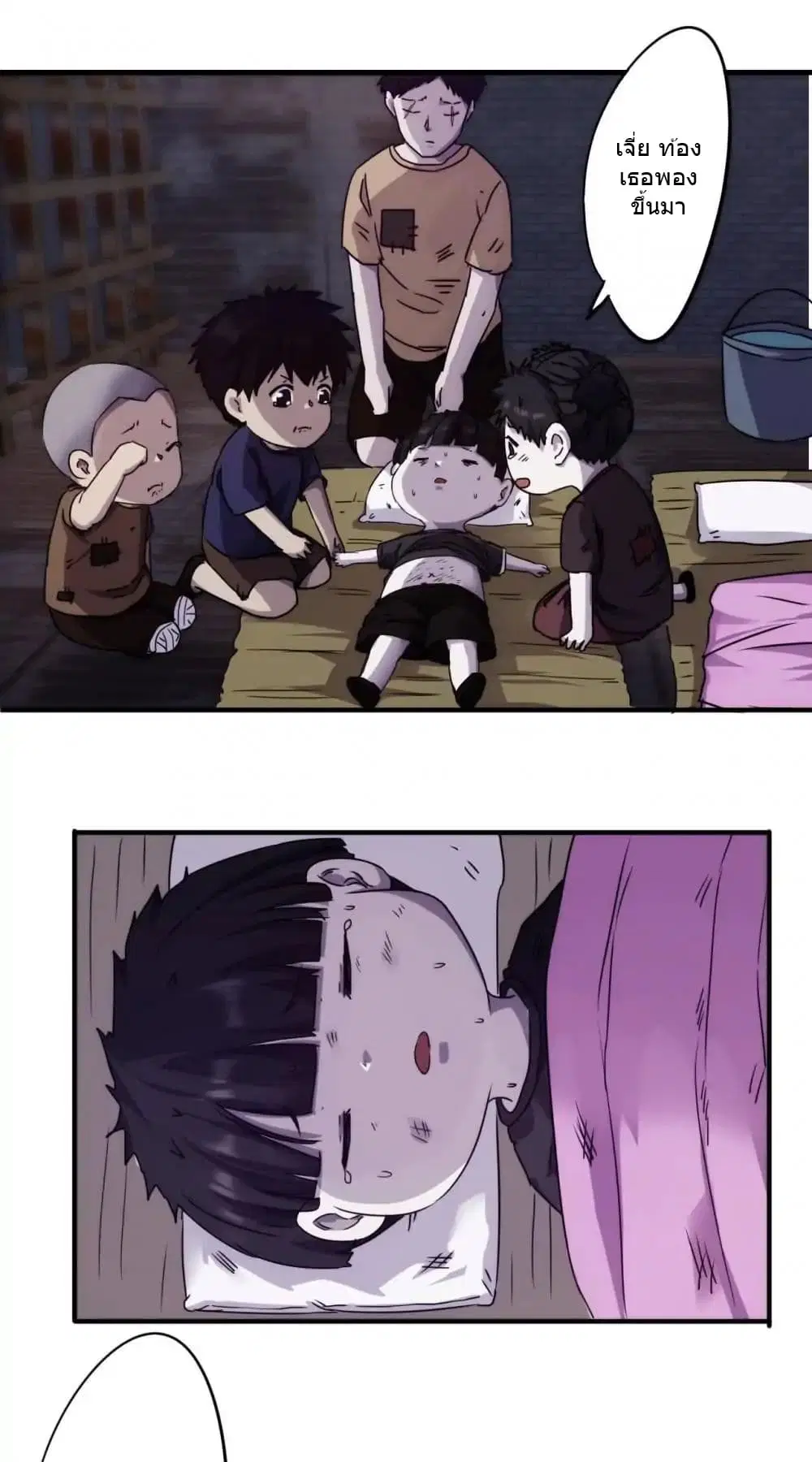 Strongest Worker ตอนที่ 77 หน้า 2