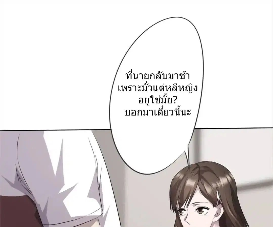 Strongest Worker ตอนที่ 8 หน้า 2