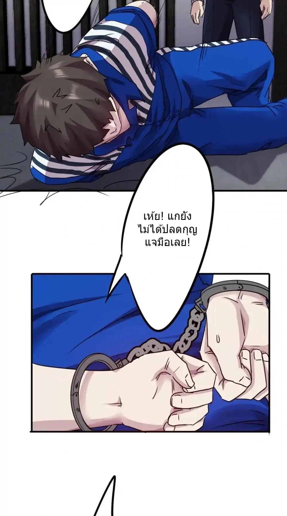 Strongest Worker ตอนที่ 81 หน้า 3