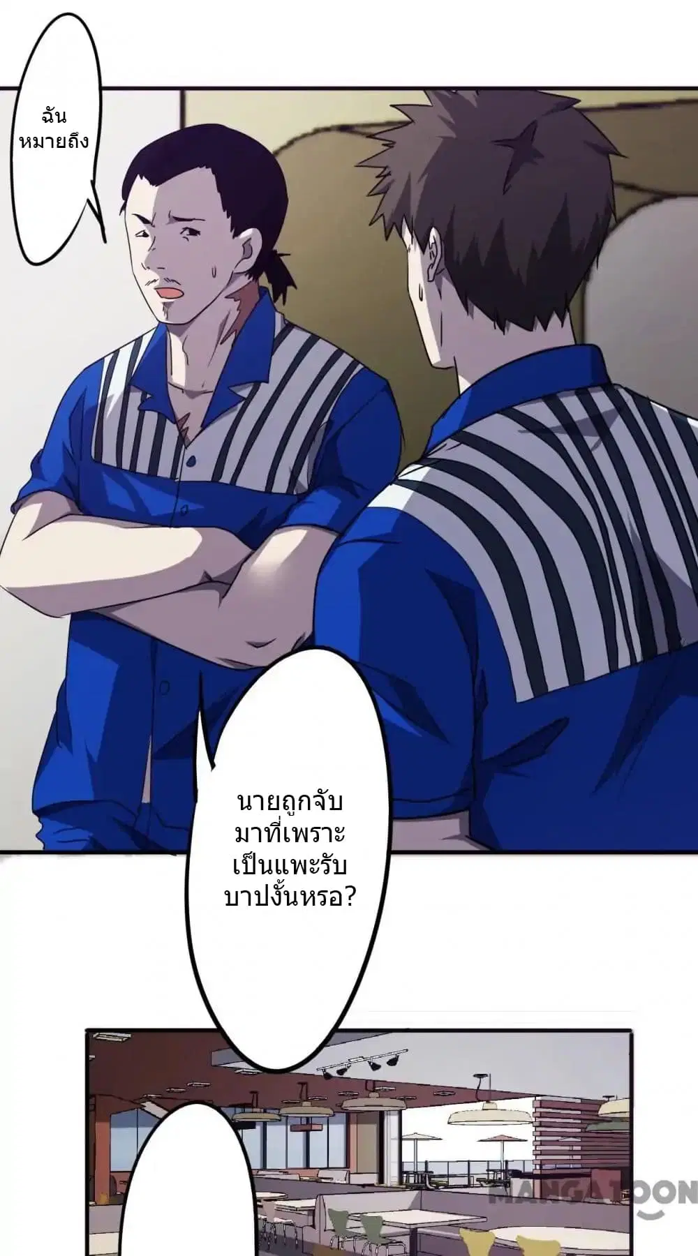 Strongest Worker ตอนที่ 82 หน้า 2