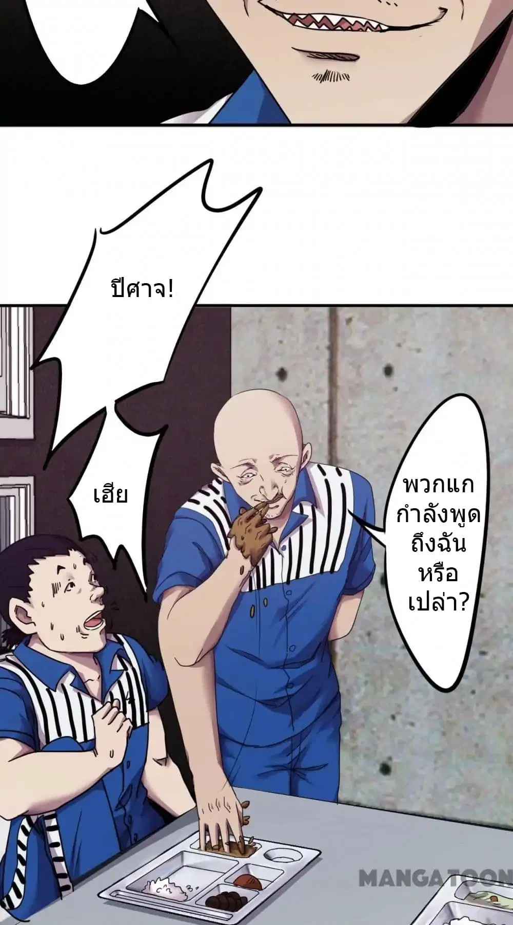 Strongest Worker ตอนที่ 83 หน้า 3