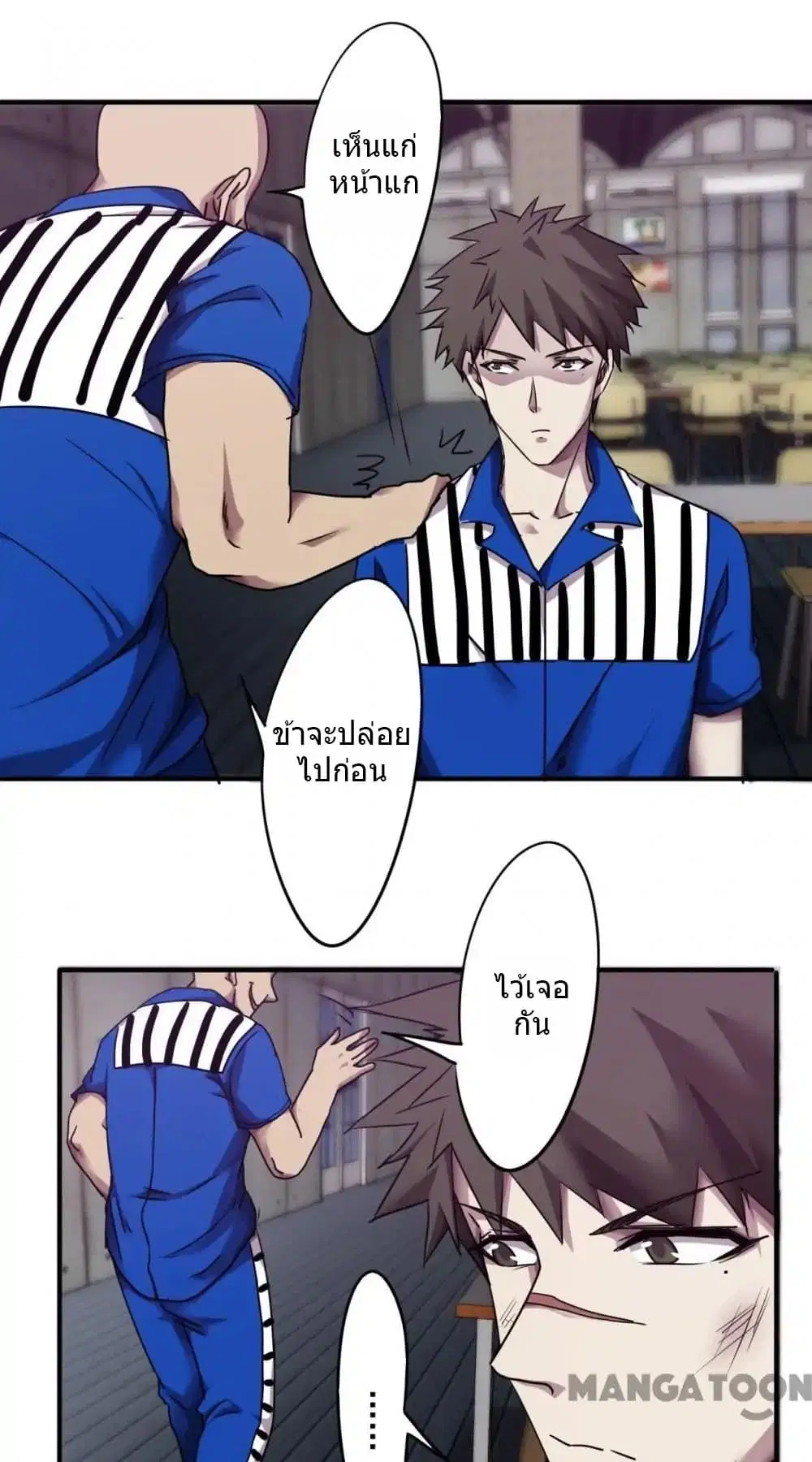 Strongest Worker ตอนที่ 84 หน้า 2