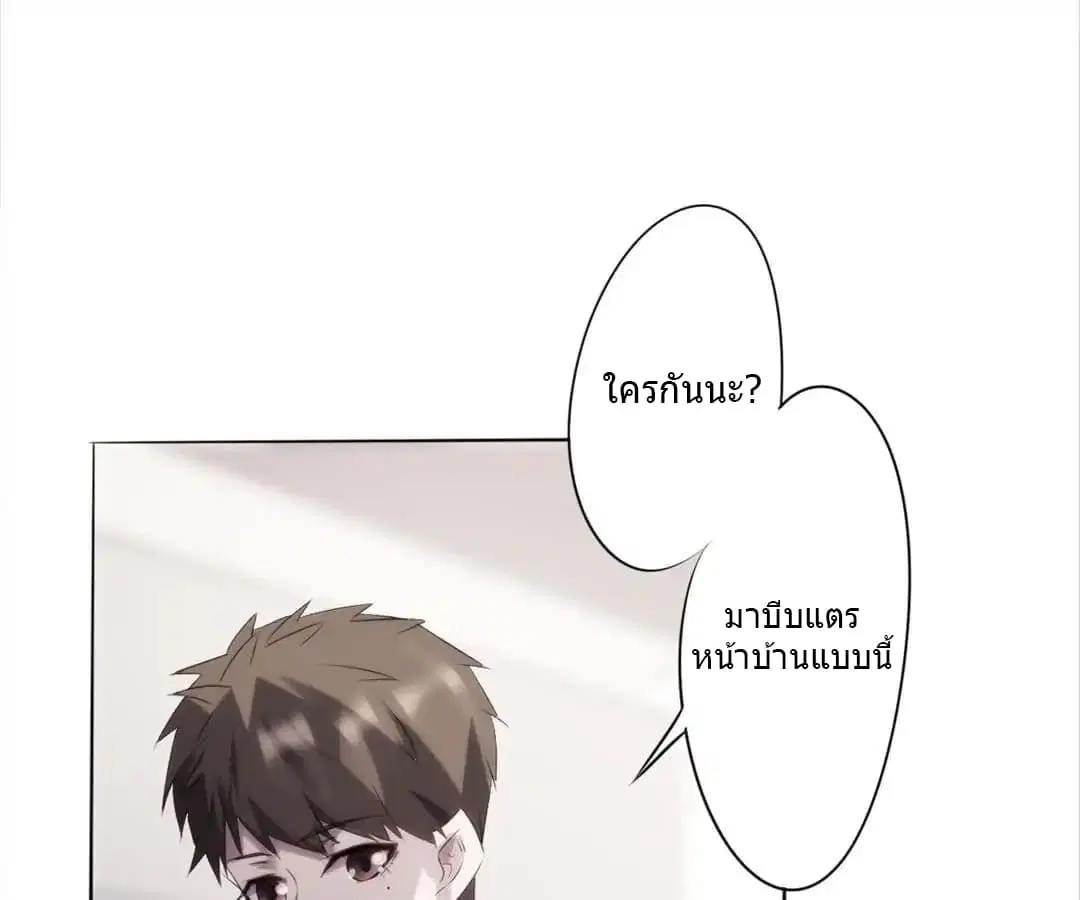 Strongest Worker ตอนที่ 9 หน้า 2