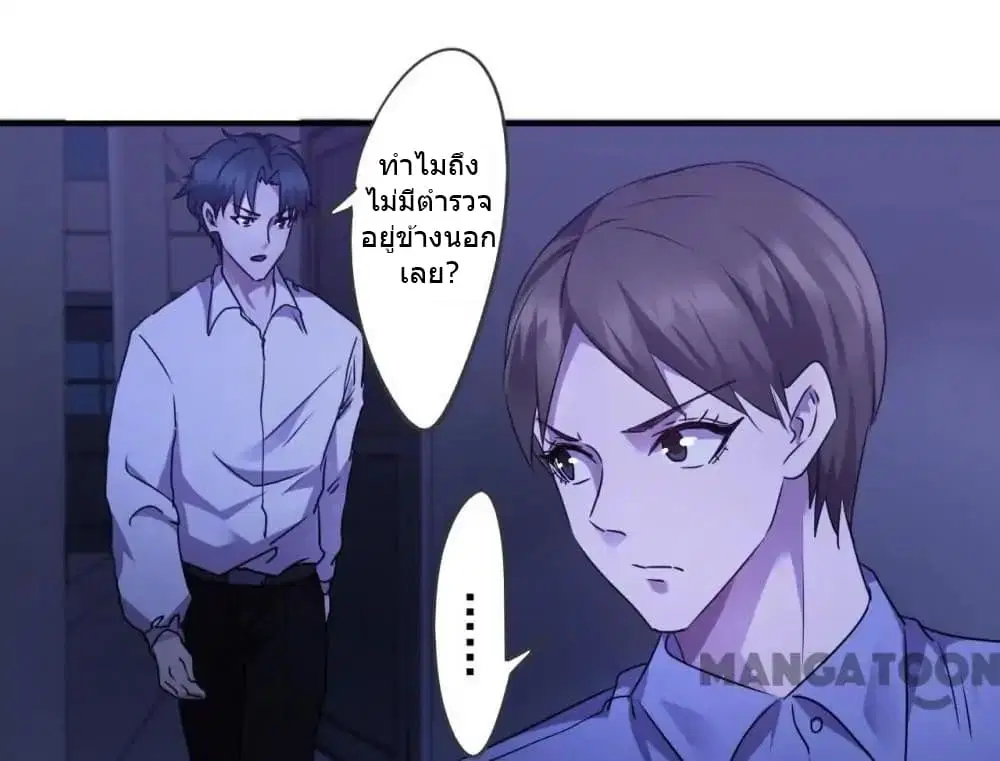 Strongest Worker ตอนที่ 92 หน้า 2