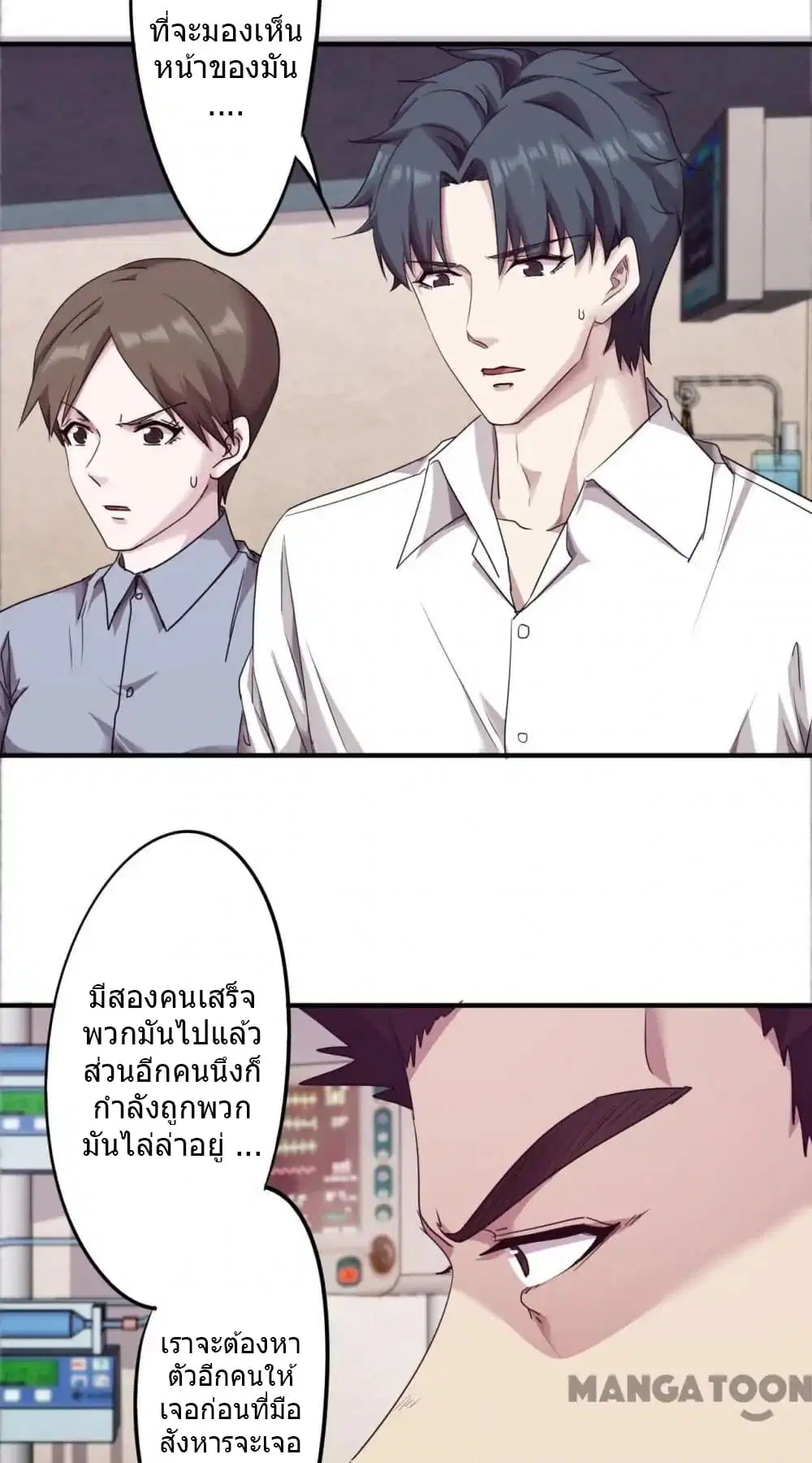 Strongest Worker ตอนที่ 93 หน้า 3