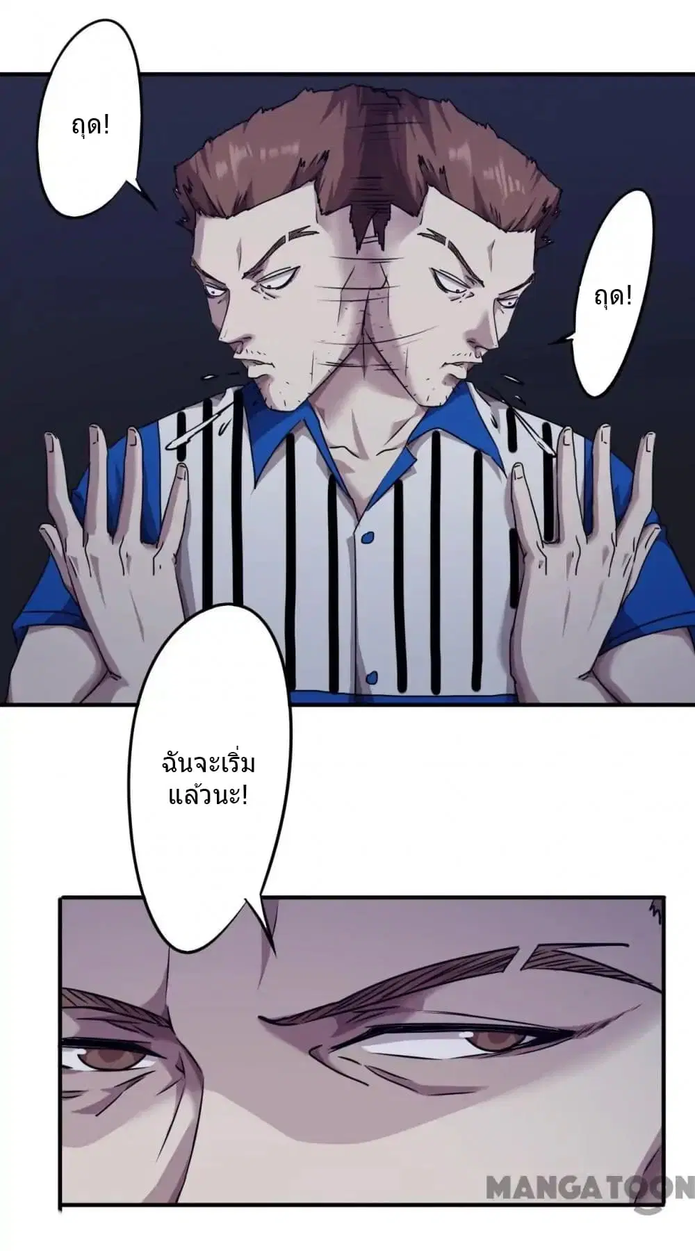Strongest Worker ตอนที่ 95 หน้า 2