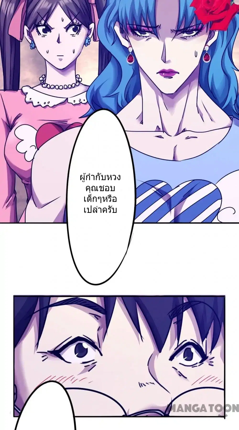 Strongest Worker ตอนที่ 96 หน้า 3