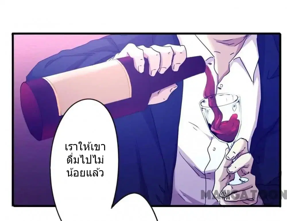 Strongest Worker ตอนที่ 97 หน้า 2