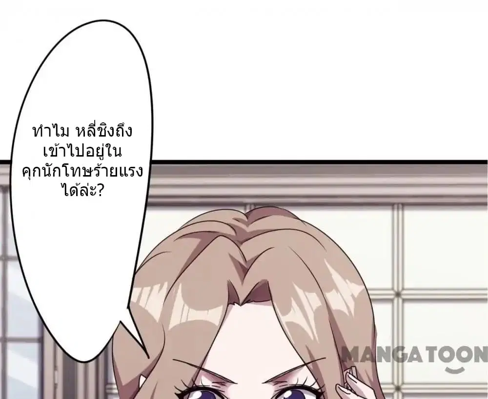 Strongest Worker ตอนที่ 98 หน้า 3