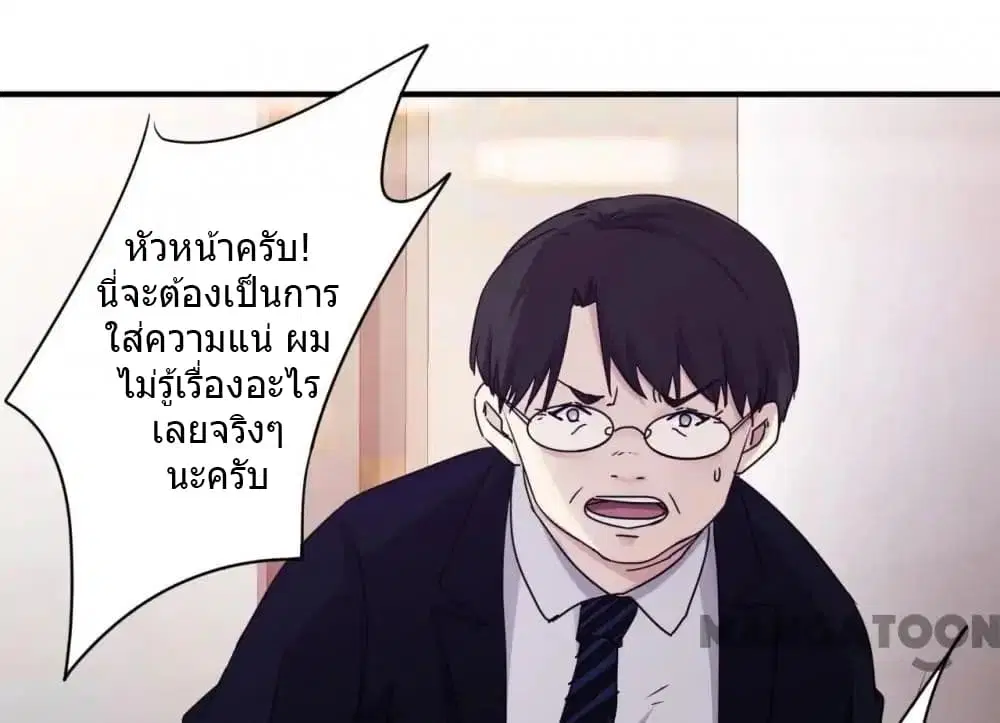 Strongest Worker ตอนที่ 99 หน้า 2
