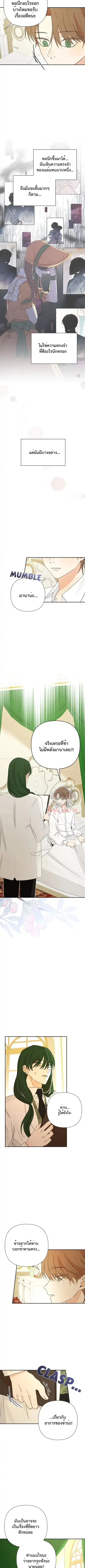 Stuck in My Sister's Dating Sim ตอนที่ 10 หน้า 3