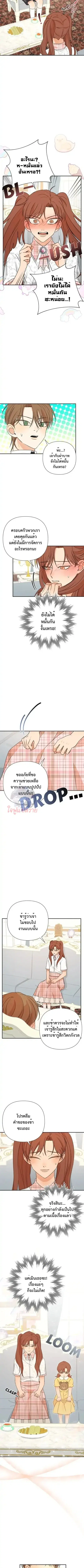 Stuck in My Sister's Dating Sim ตอนที่ 11 หน้า 3