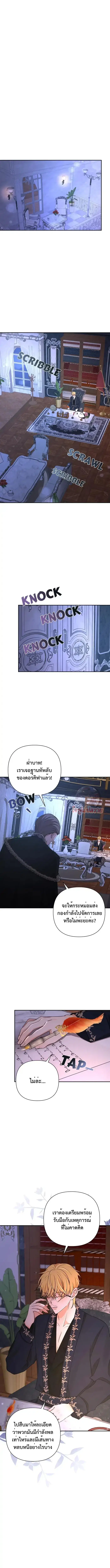 Stuck in My Sister's Dating Sim ตอนที่ 18 หน้า 1