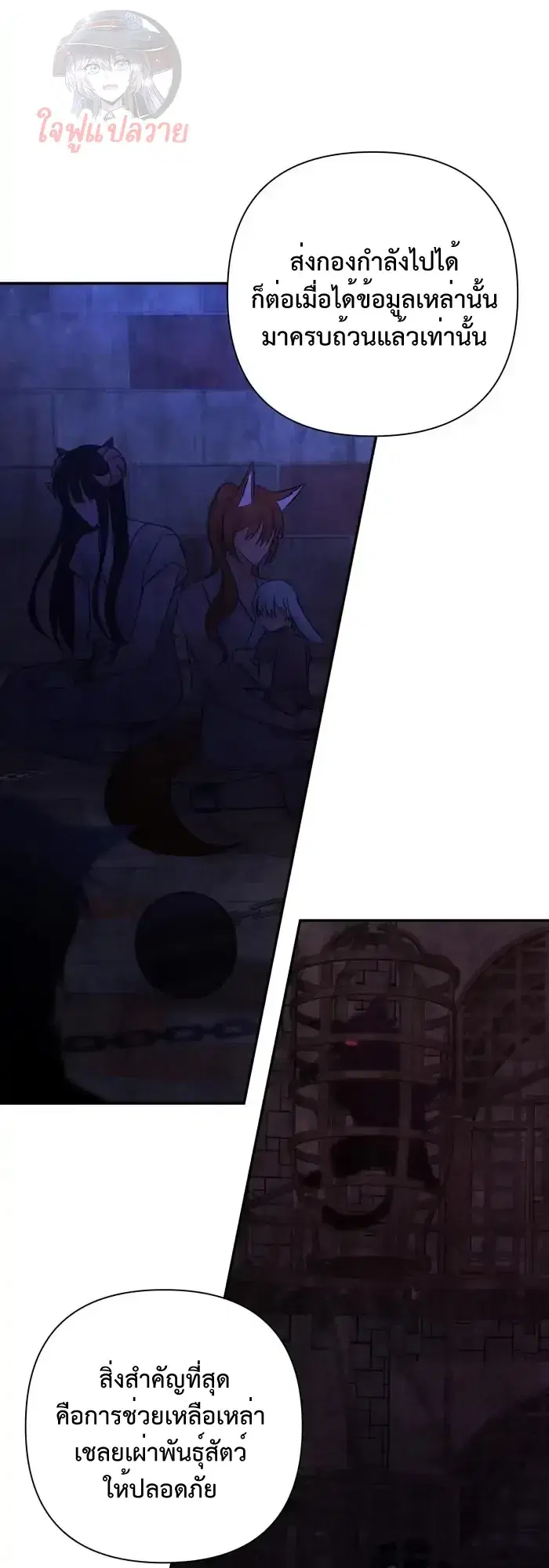 Stuck in My Sister's Dating Sim ตอนที่ 18 หน้า 2