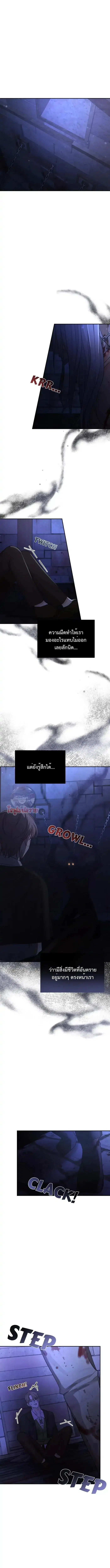 Stuck in My Sister's Dating Sim ตอนที่ 19 หน้า 1