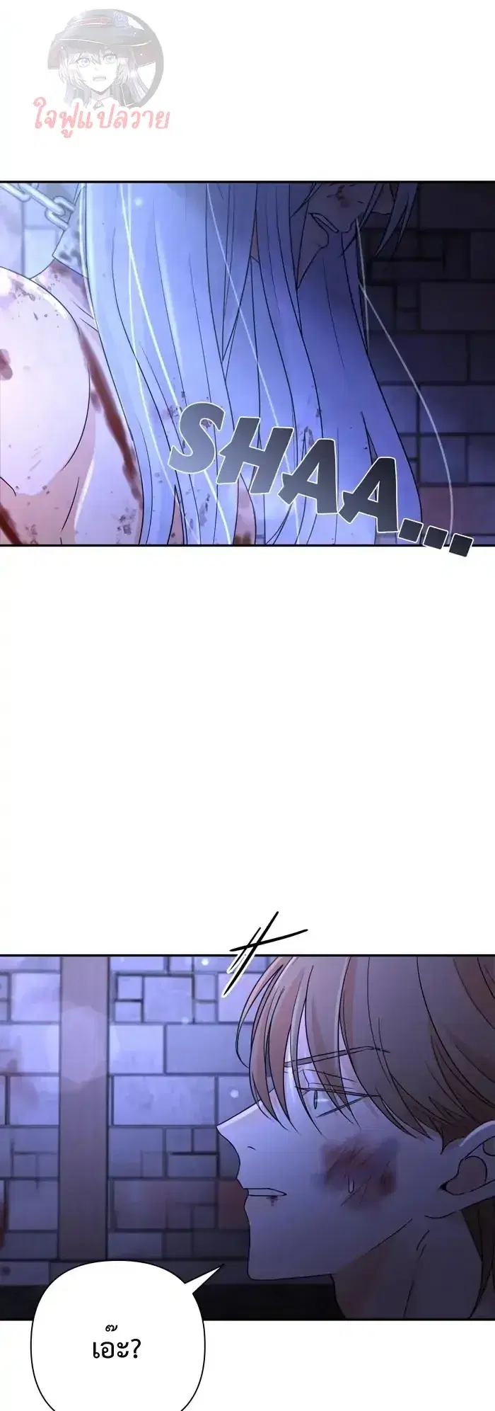 Stuck in My Sister's Dating Sim ตอนที่ 19 หน้า 2