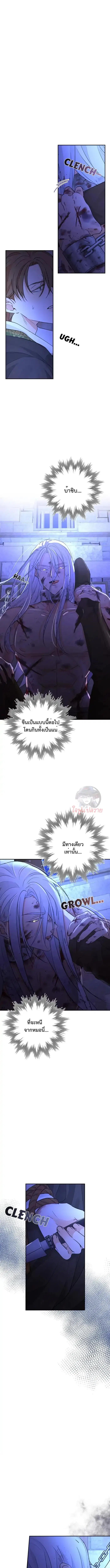 Stuck in My Sister's Dating Sim ตอนที่ 20 หน้า 1