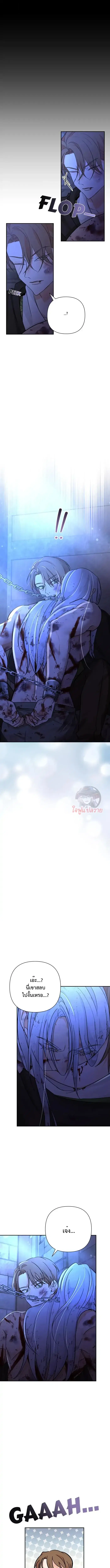 Stuck in My Sister's Dating Sim ตอนที่ 20 หน้า 3