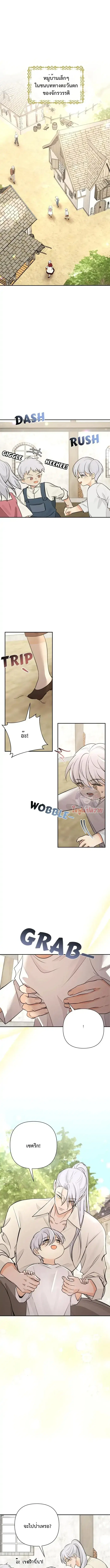 Stuck in My Sister's Dating Sim ตอนที่ 21 หน้า 1
