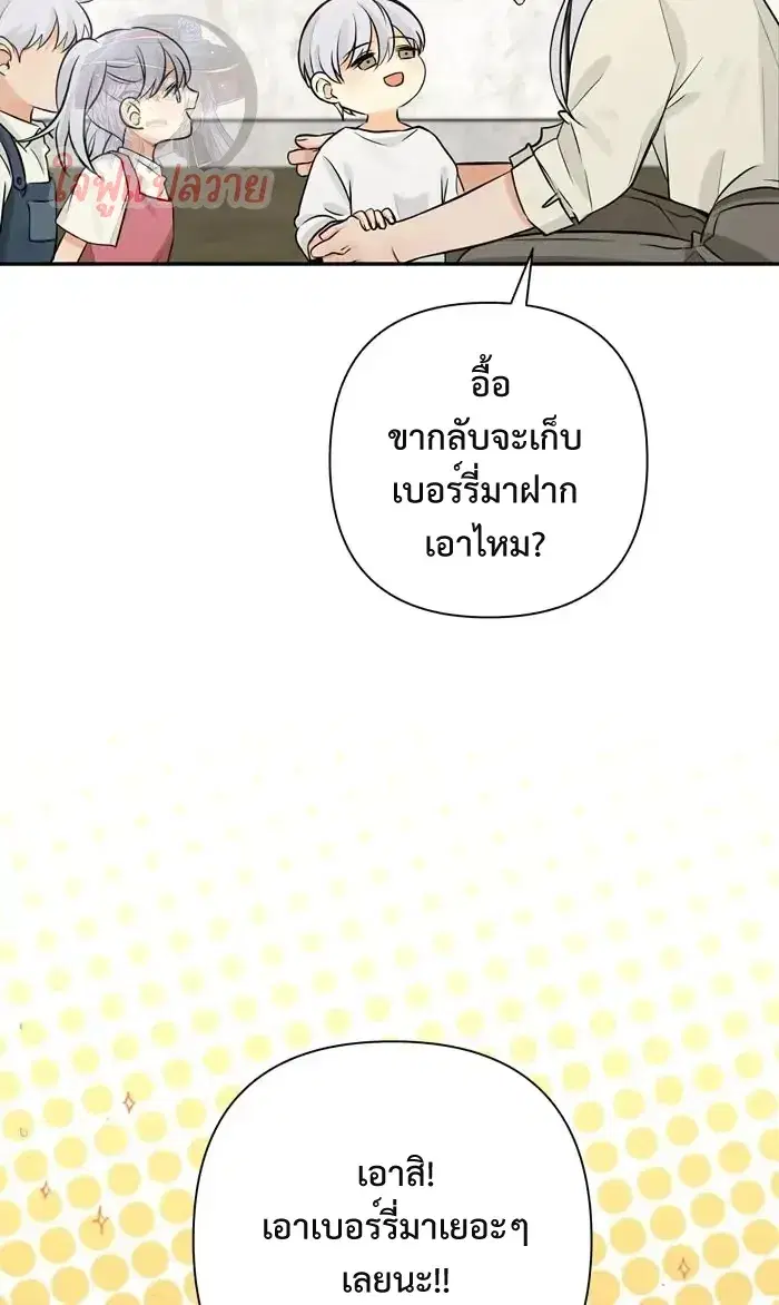 Stuck in My Sister's Dating Sim ตอนที่ 21 หน้า 2