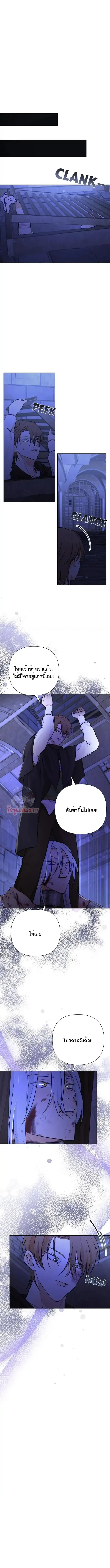 Stuck in My Sister's Dating Sim ตอนที่ 23 หน้า 1