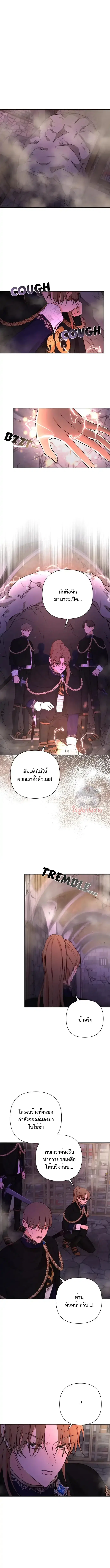 Stuck in My Sister's Dating Sim ตอนที่ 25 หน้า 1