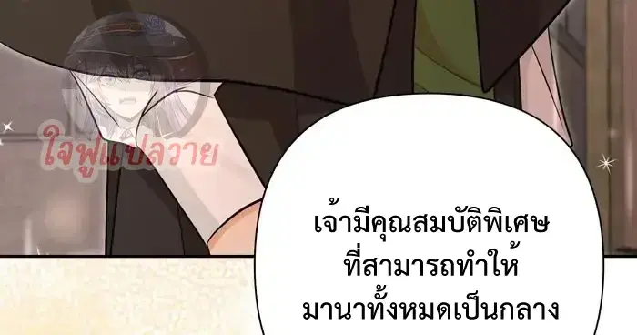 Stuck in My Sister's Dating Sim ตอนที่ 26 หน้า 2