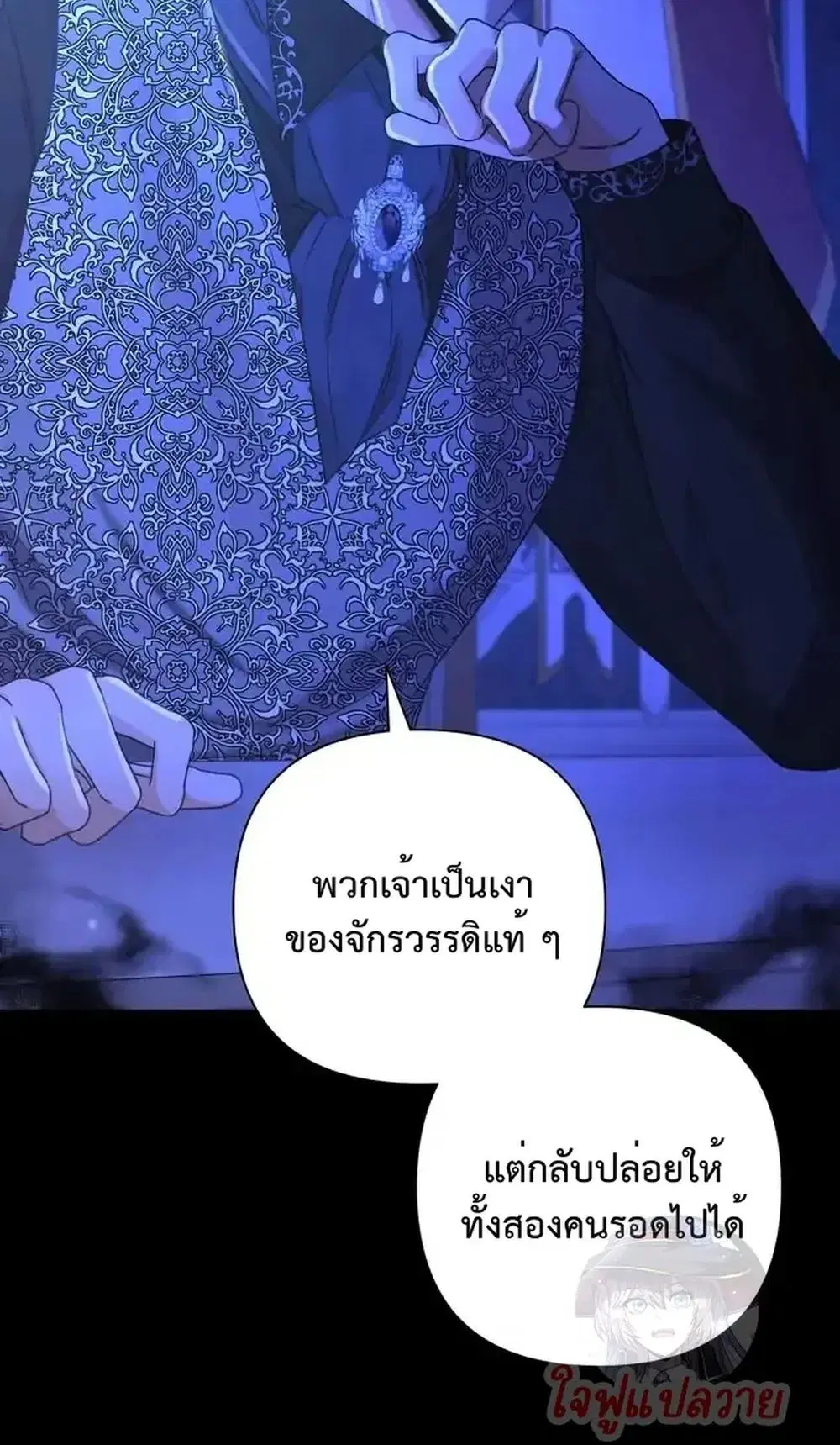 Stuck in My Sister's Dating Sim ตอนที่ 30 หน้า 3