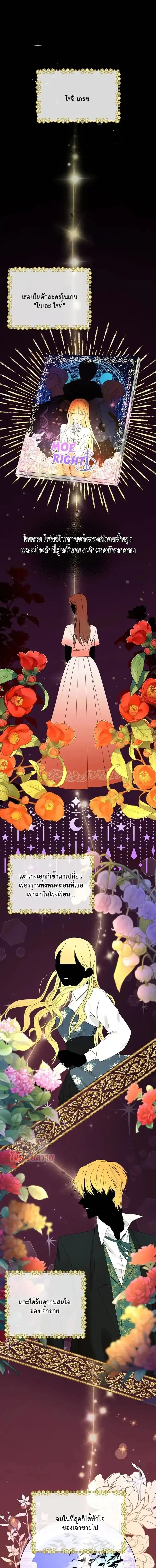 Stuck in My Sister's Dating Sim ตอนที่ 4 หน้า 1