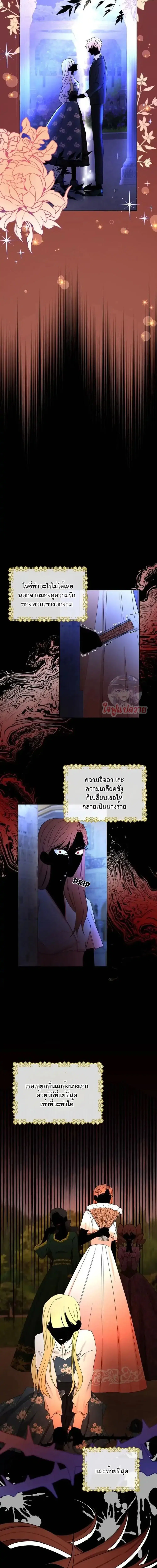 Stuck in My Sister's Dating Sim ตอนที่ 4 หน้า 2