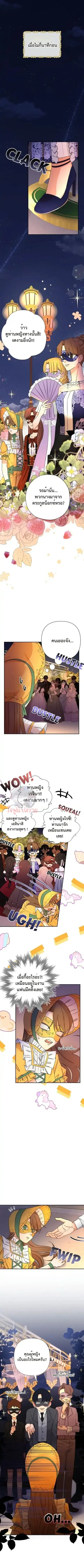 Stuck in My Sister's Dating Sim ตอนที่ 6 หน้า 1