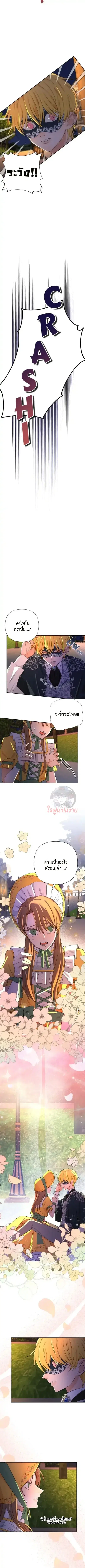 Stuck in My Sister's Dating Sim ตอนที่ 6 หน้า 3