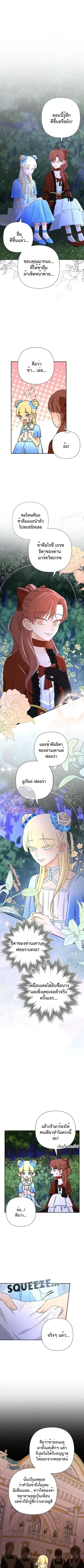 Stuck in My Sister's Dating Sim ตอนที่ 7 หน้า 1