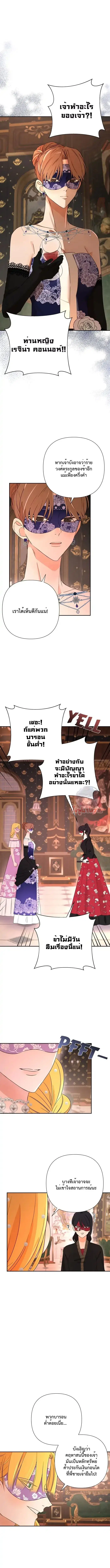 Stuck in My Sister's Dating Sim ตอนที่ 9 หน้า 1