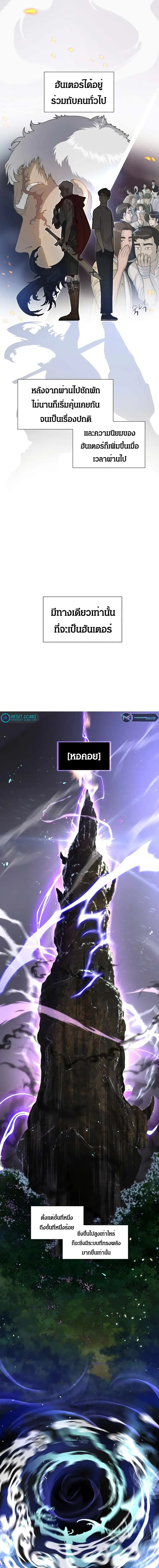 Stuck in the Tower ตอนที่ 1 หน้า 2