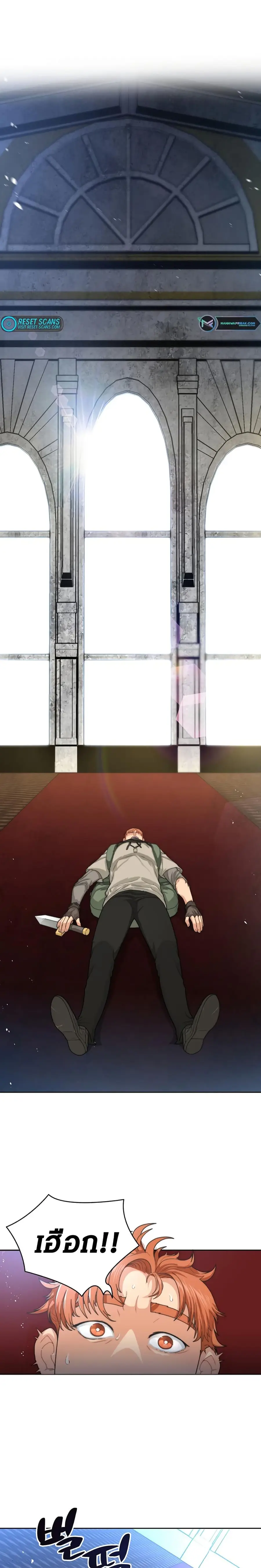 Stuck in the Tower ตอนที่ 2 หน้า 1