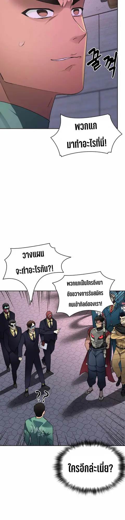 Stuck in the Tower ตอนที่ 29 หน้า 3