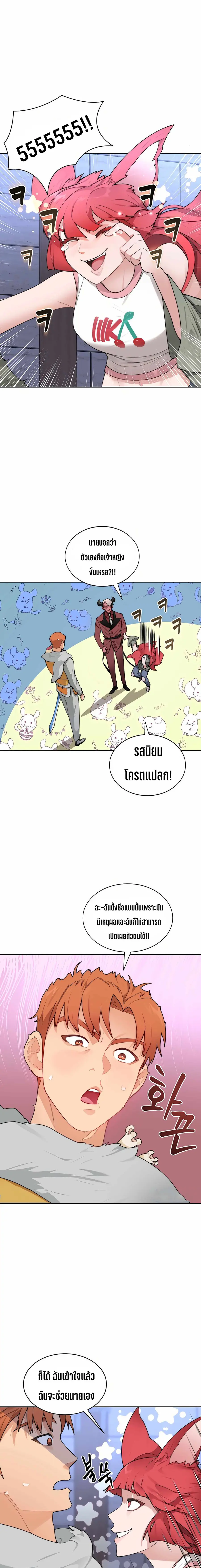 Stuck in the Tower ตอนที่ 31 หน้า 2