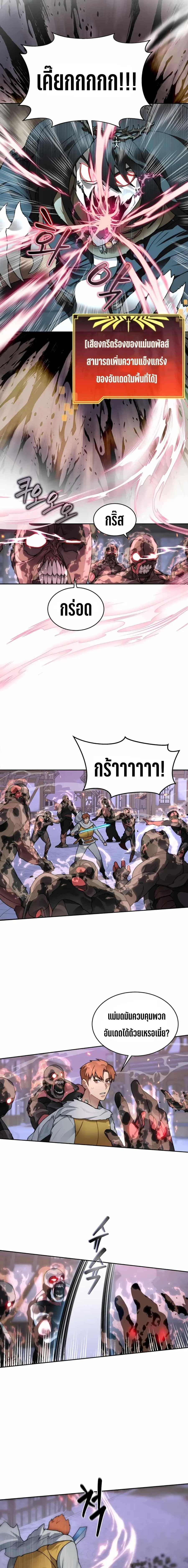 Stuck in the Tower ตอนที่ 32 หน้า 2