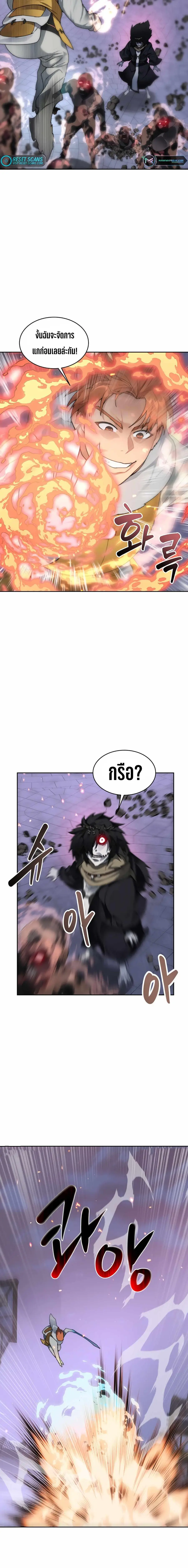 Stuck in the Tower ตอนที่ 32 หน้า 3