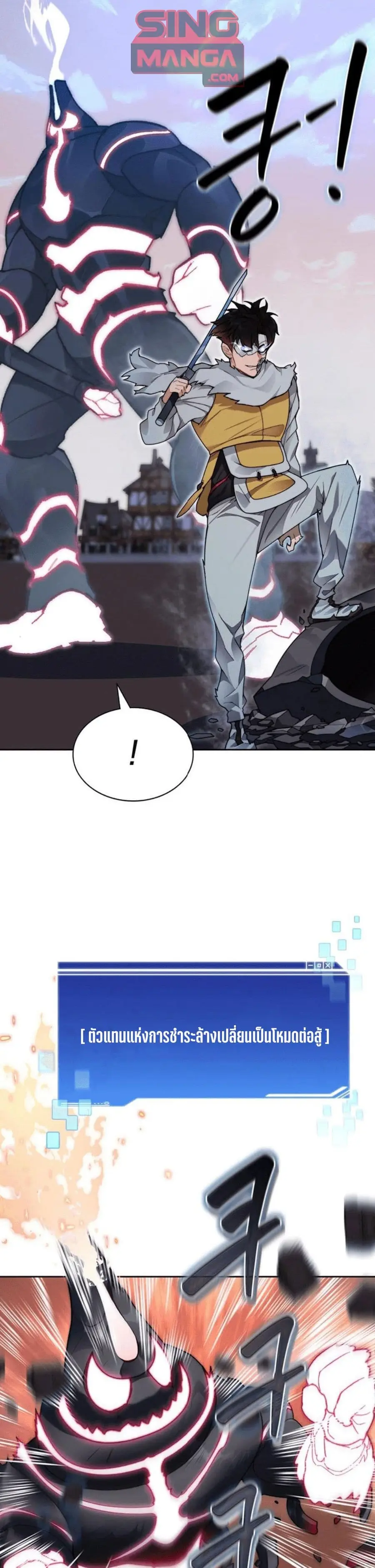 Stuck in the Tower ตอนที่ 36 หน้า 1