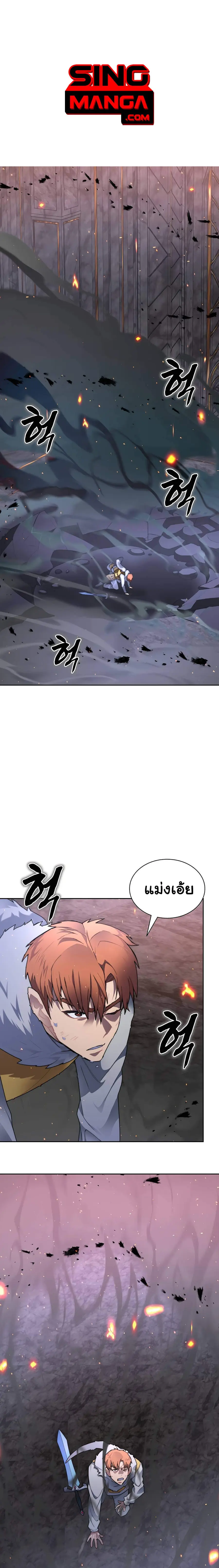 Stuck in the Tower ตอนที่ 41 หน้า 1