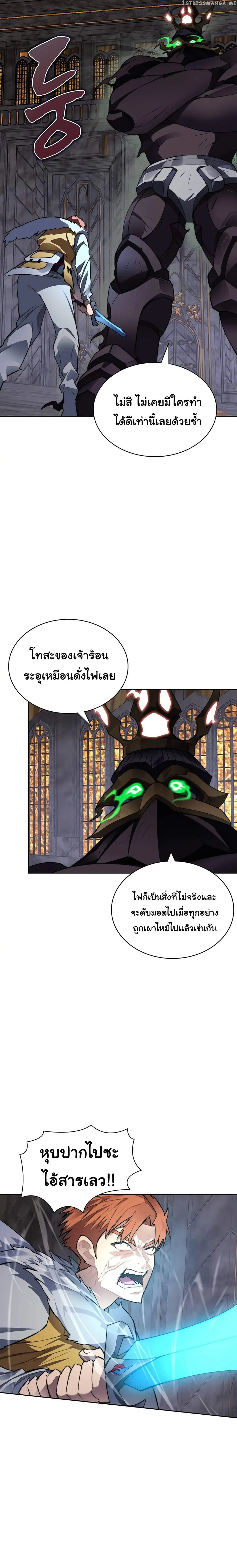 Stuck in the Tower ตอนที่ 41 หน้า 3