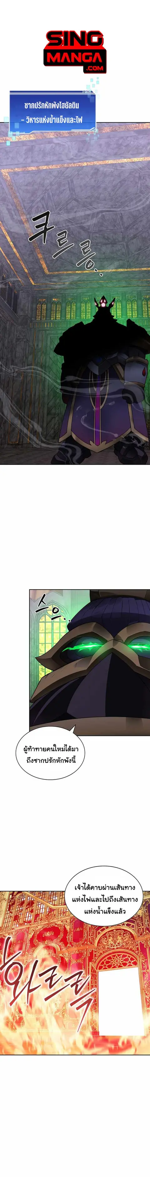 Stuck in the Tower ตอนที่ 42 หน้า 1