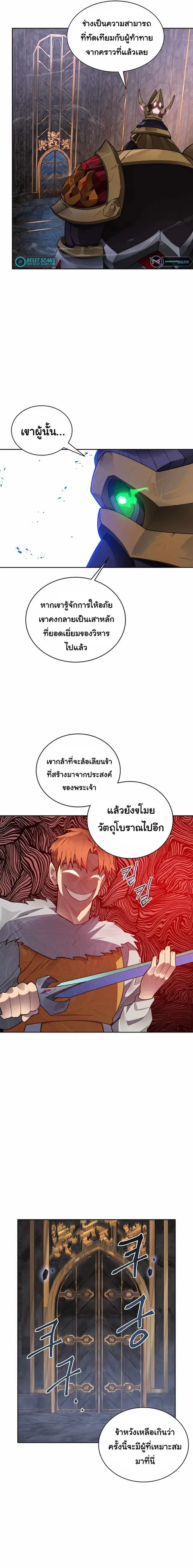 Stuck in the Tower ตอนที่ 42 หน้า 2