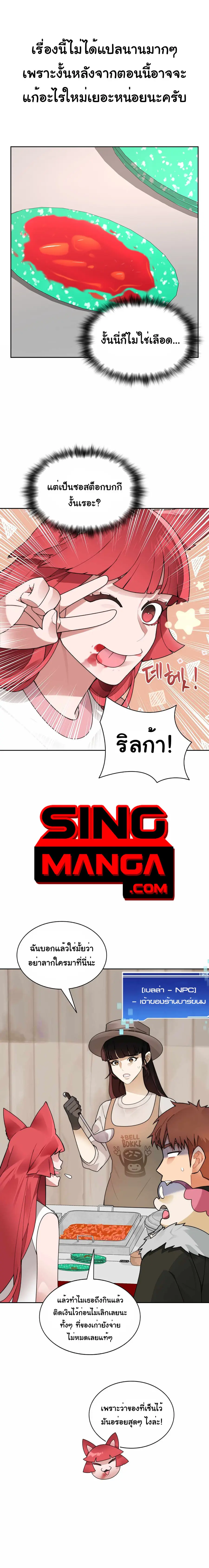 Stuck in the Tower ตอนที่ 46 หน้า 1
