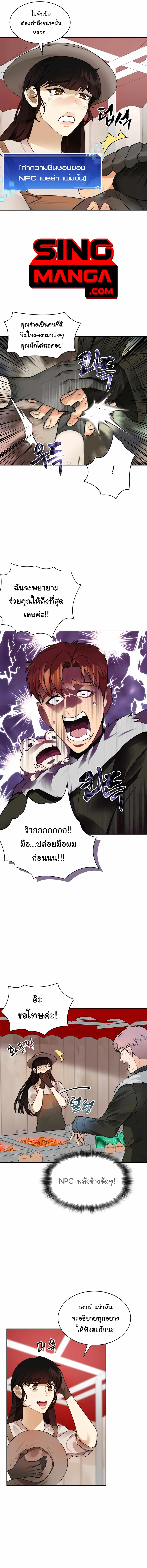 Stuck in the Tower ตอนที่ 47 หน้า 1