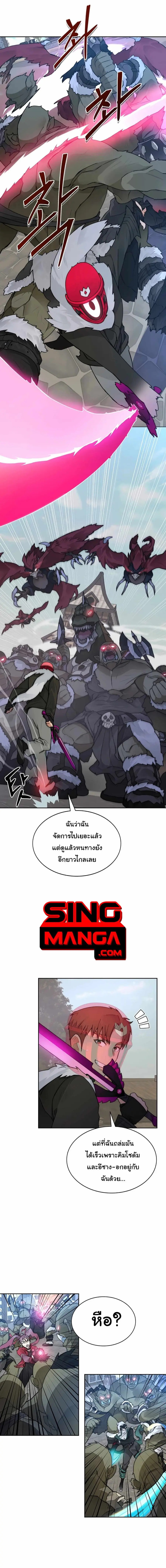 Stuck in the Tower ตอนที่ 49 หน้า 1
